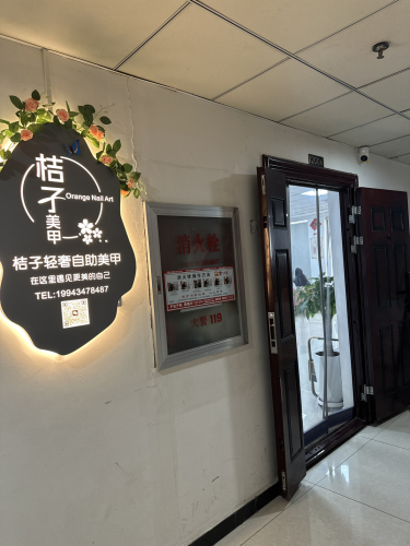 桔子轻奢自助美甲(北国益庄店)