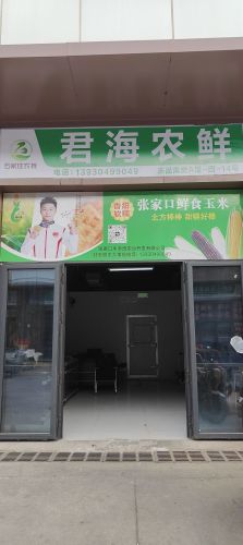 张家口鲜食玉米君海农鲜北方棒棒