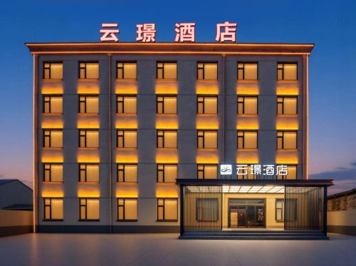 云璟酒店(石家庄正定机场店)