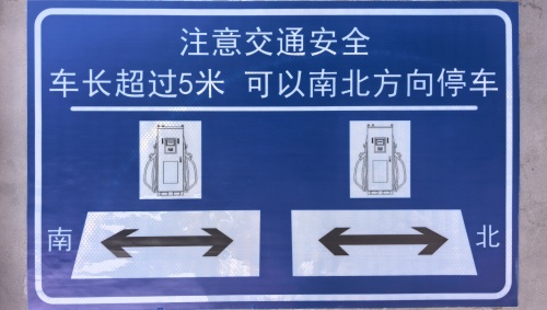 云快充汽车充电站(吉充·百尺口充电站)