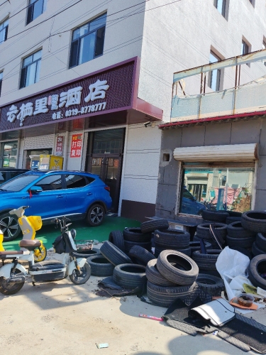 宁晋县云栖里酒店