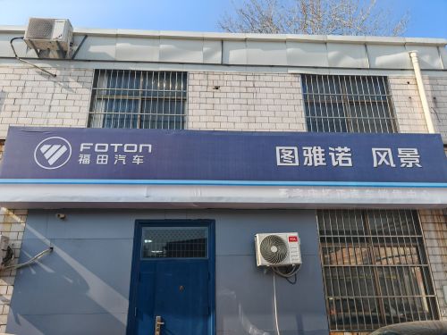 福田汽车客车河北总代理
