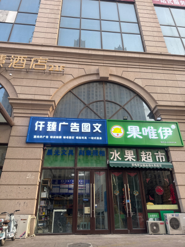 仟臻广告
