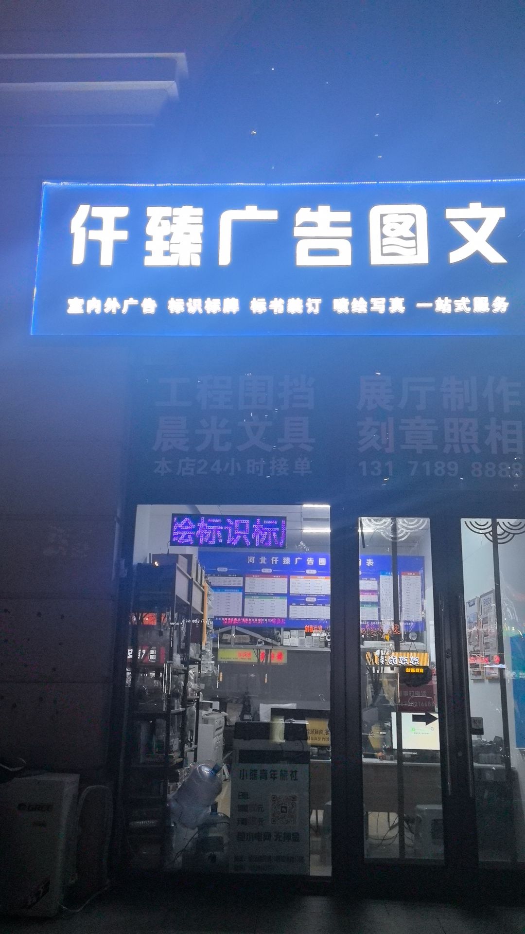 仟臻广告