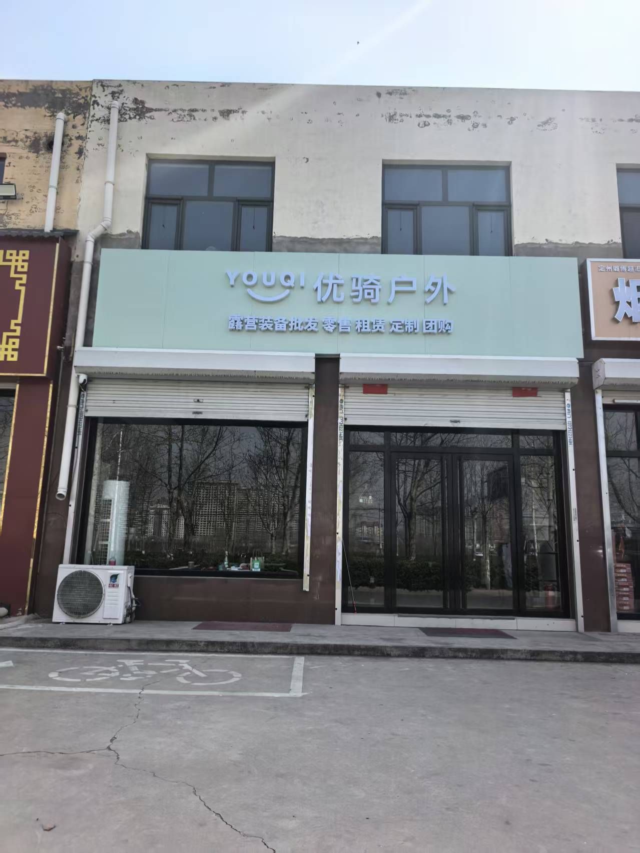 优骑户外
