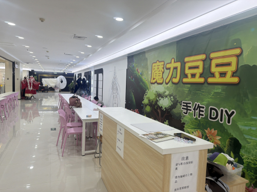 魔力豆豆拼豆DIY(品汇店)