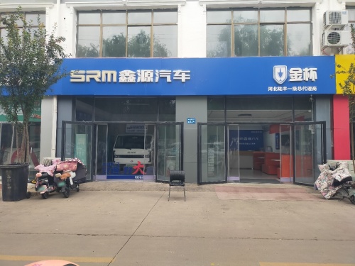 金杯新能源(河北陆丰店)