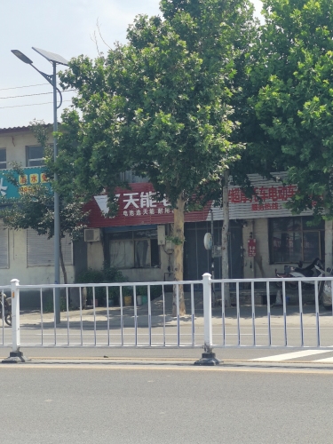 天能电池