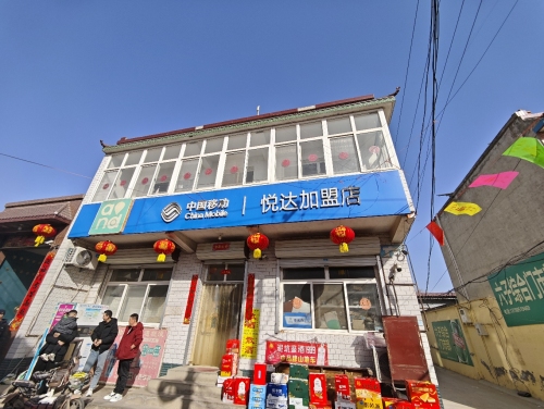 西内堡村悦达加盟店