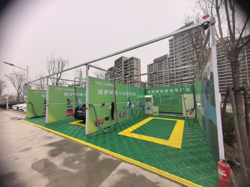 洗刷刷自助洗车(滨华路高东街店)