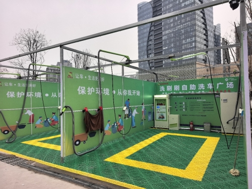 洗刷刷自助洗车(滨华路高东街店)
