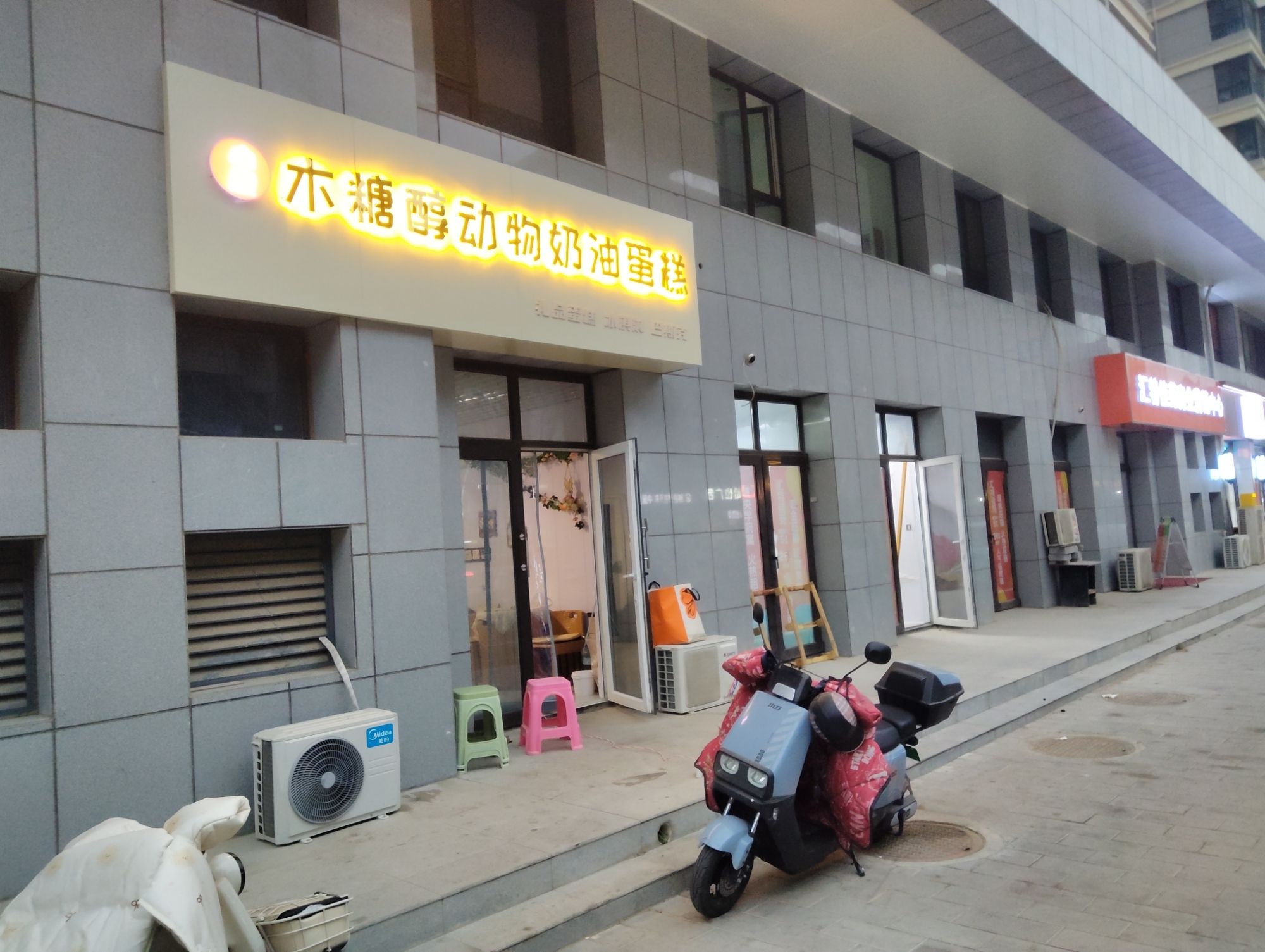 小派餐饮店