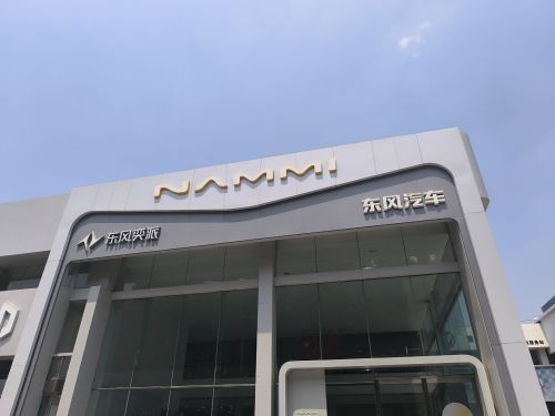 东风奕派石家庄满速辛集全功能中心
