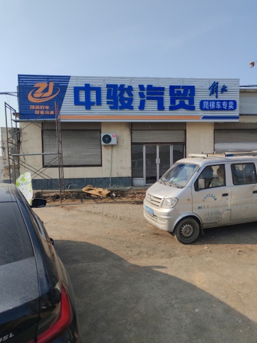 中骏汽贸爬梯车专卖