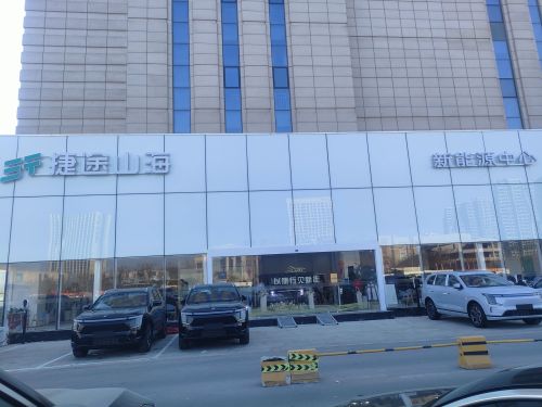 捷途山海石家庄红捷新能源中心