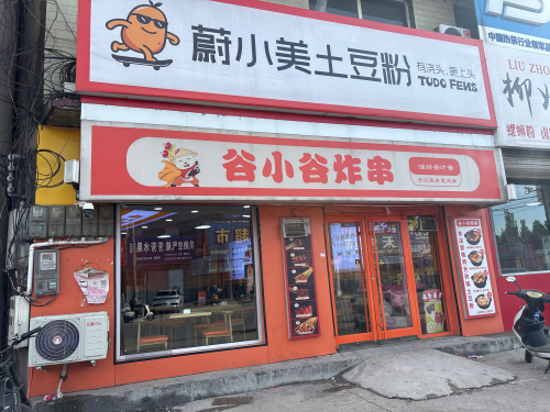 蔚小美土豆粉