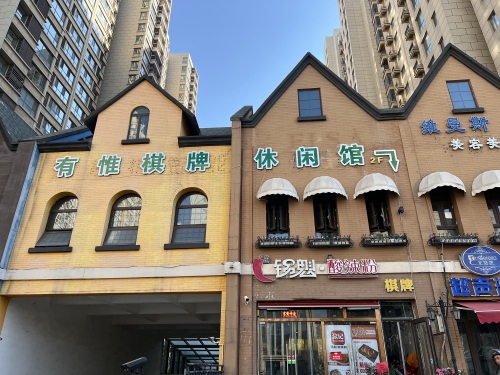 有惟棋牌休闲馆(玫瑰湾店)