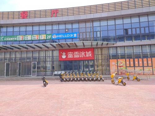 蜜雪冰城(灵寿经济职业学院店)