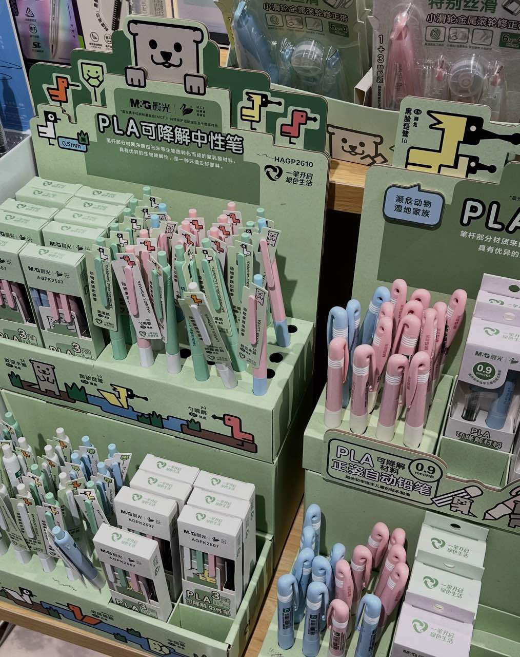 晨光文具