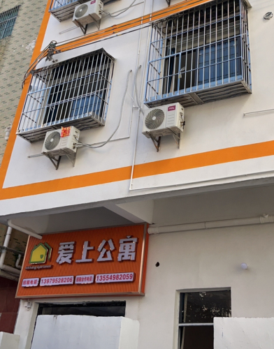 爱上公寓