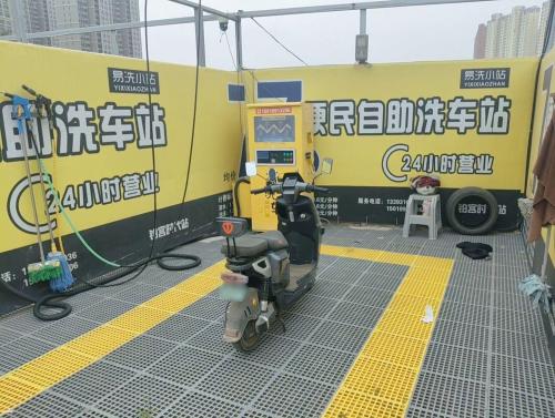 易洗自助洗车(铂宫时代店)