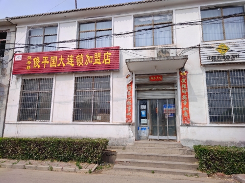 俊平国大连锁加盟店