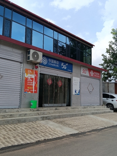 中国移动(富商路营业厅)