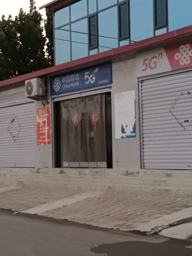 中国移动(富商路营业厅)