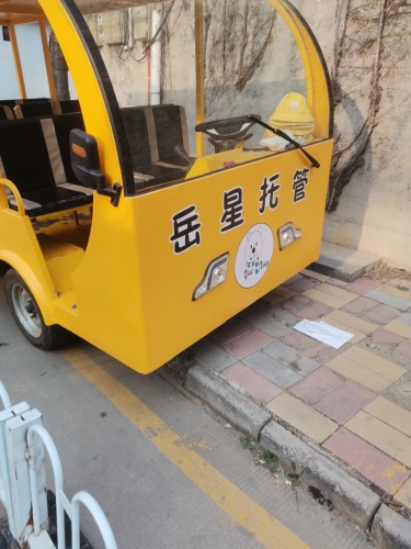 岳星托儿中心