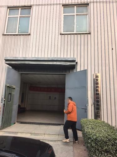 河北德鸿智能装备制造有限公司