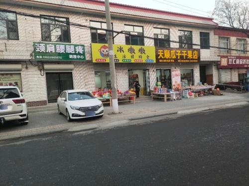 颈肩腰腿疼