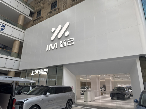 智己汽车石家庄桥西用户中心