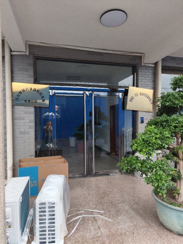 河北智德利食品科技发展有限公司