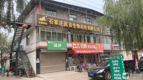 石家庄菖蓉生物科技有限公司