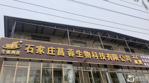 石家庄菖蓉生物科技有限公司