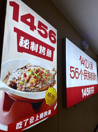 1456石锅鸡