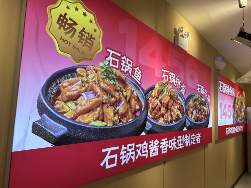 1456石锅鸡