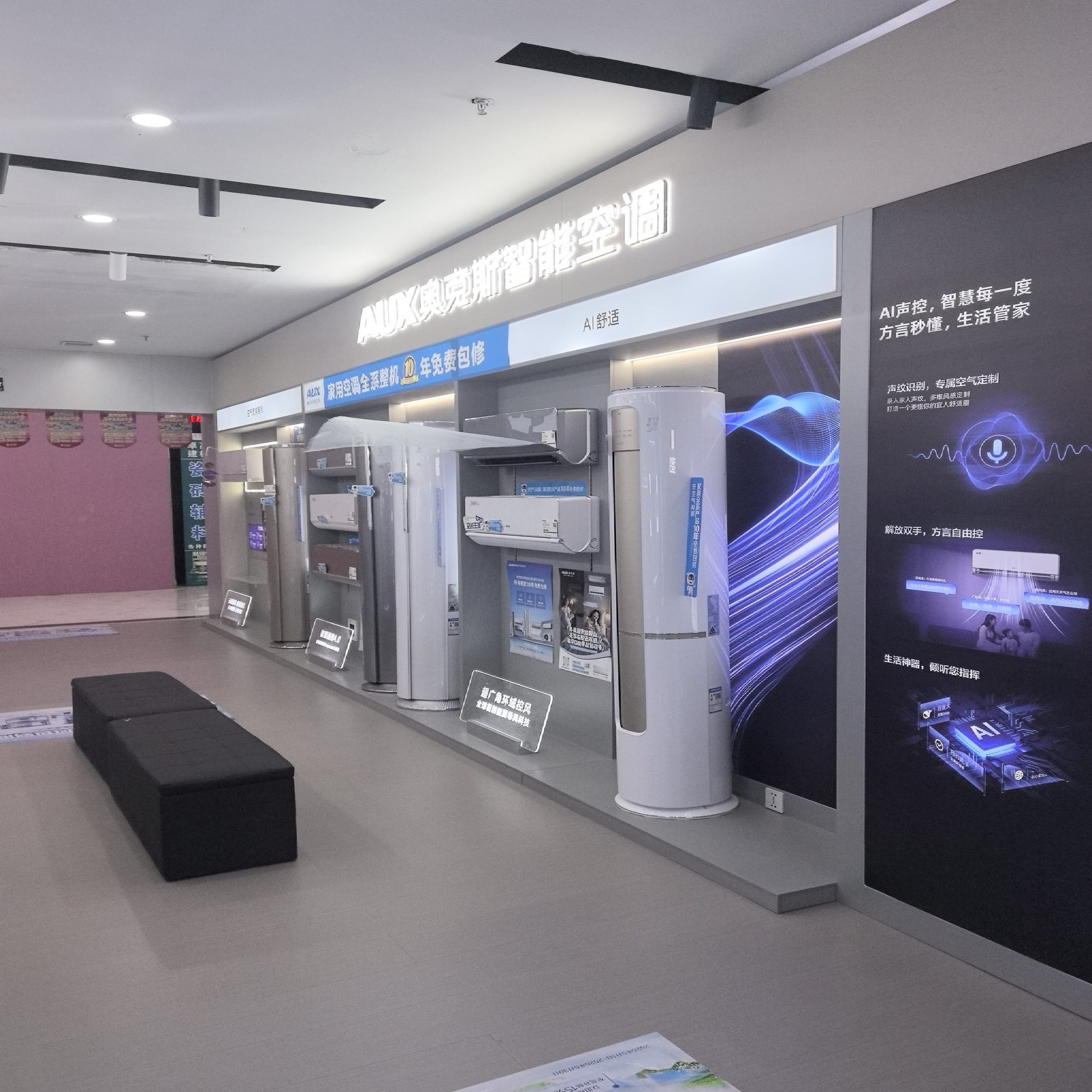奥克斯空调(宁晋居然之家店)