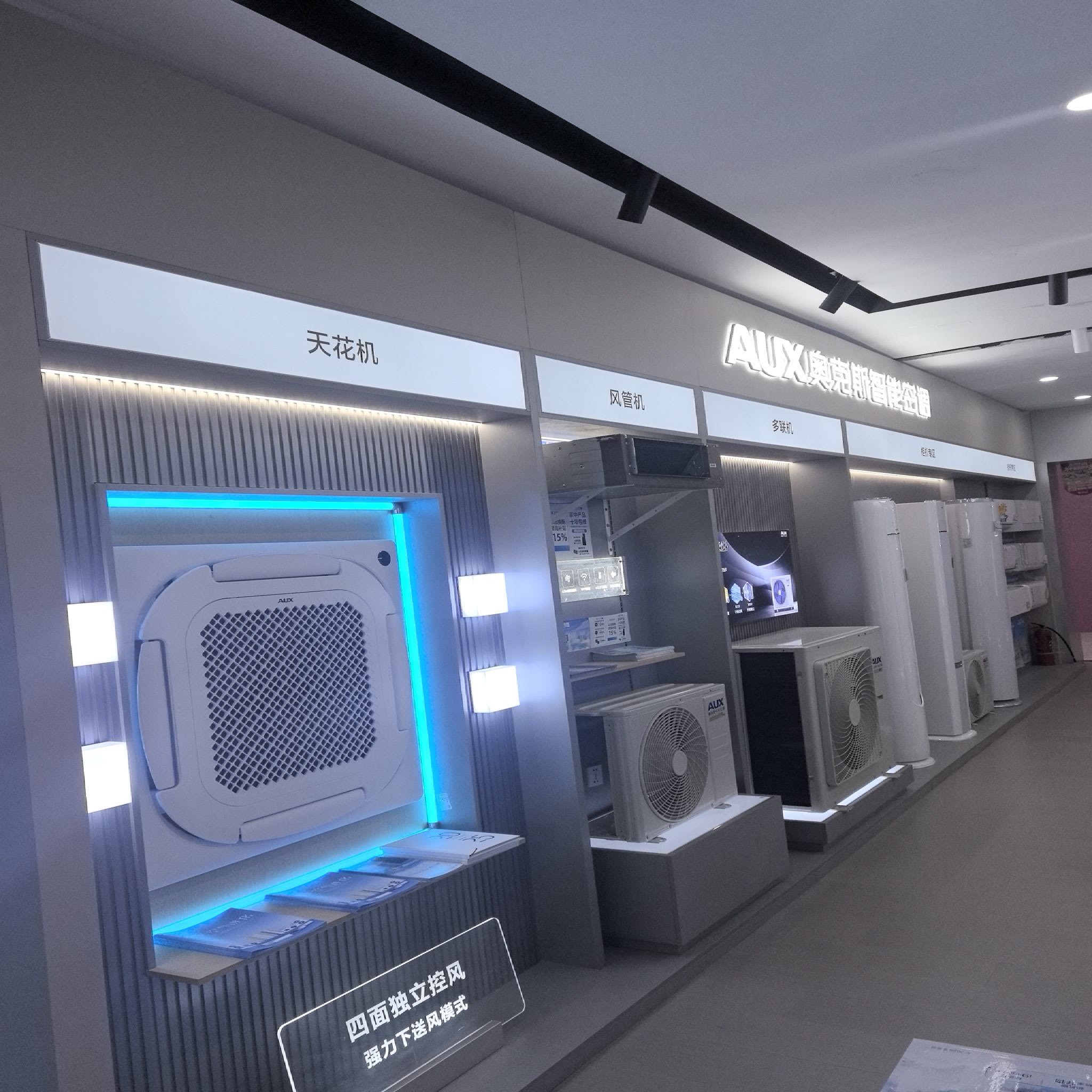 奥克斯空调(宁晋居然之家店)