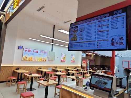 吉祥馄饨(西服务区店)