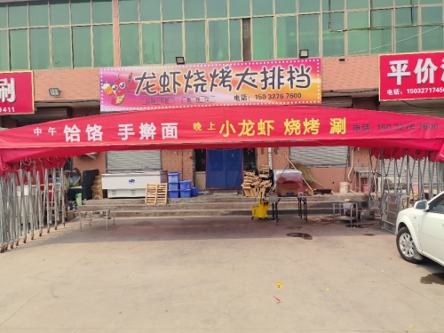 龙虾烧烤大排档
