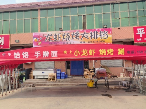 龙虾烧烤大排档