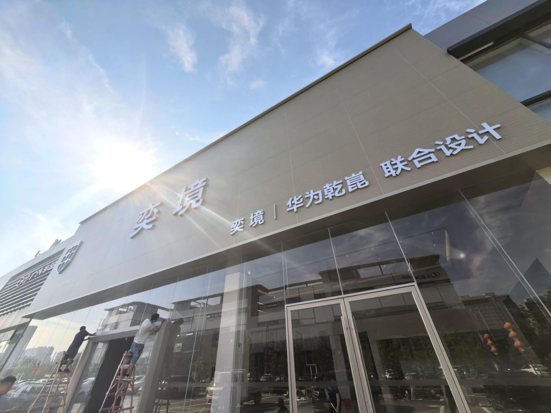 奕境授权用户中心·石家庄裕华汽车园