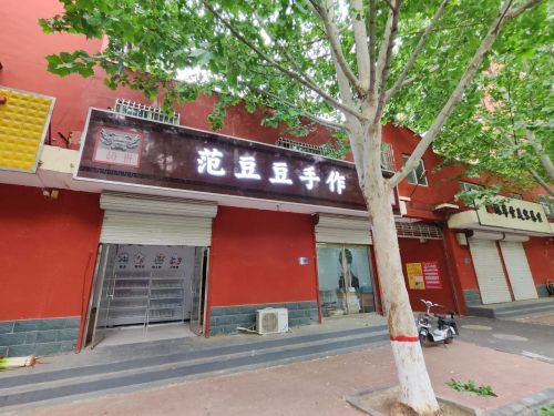 范豆豆手作