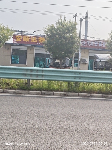 安顺达汽车贸易有限公司