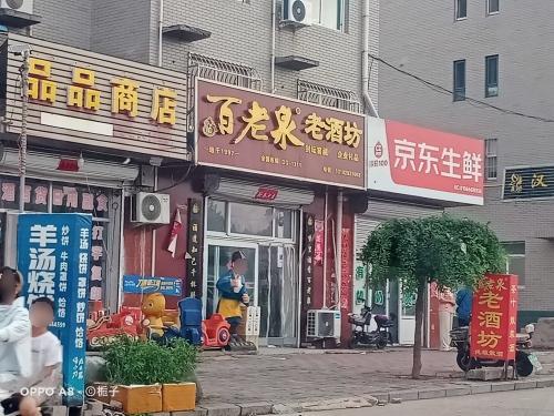 京东生鲜(西岗街店)