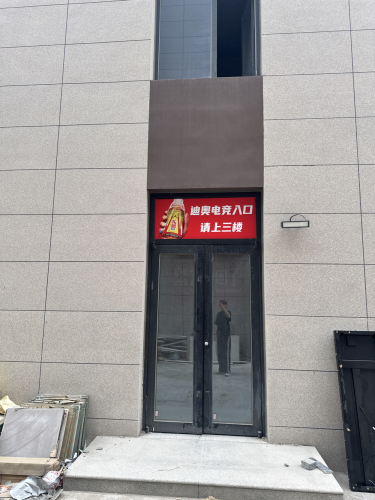 DIO电竞(晋州信和店)