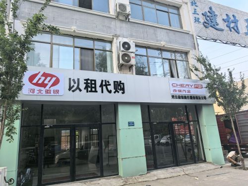 河北徽银商务服务有限公司