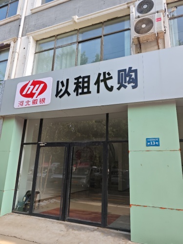 河北徽银商务服务有限公司