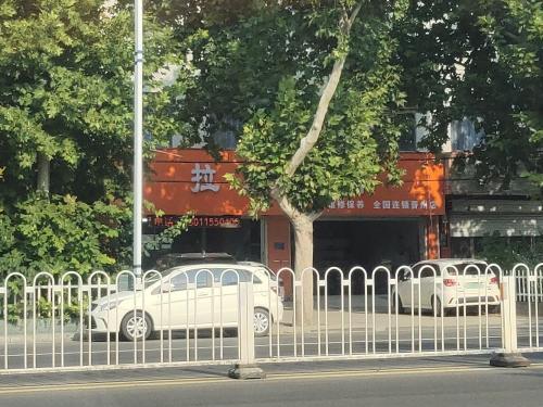 拉雅养车